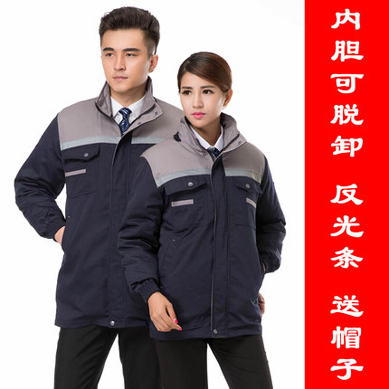 工作服冬装厚工程棉服劳保防寒棉衣中长款汽修工装铁路保安棉袄 藏蓝配红肩 175