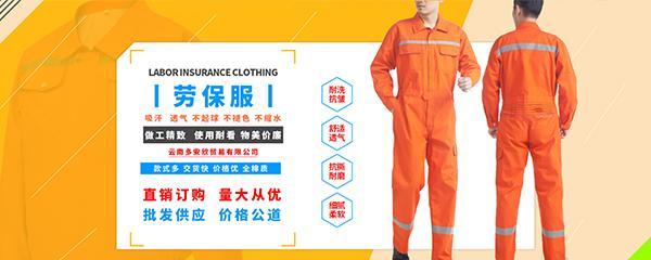 劳保用品满意度调查