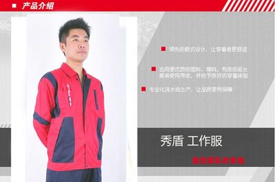 郑州秀盾服饰 汽车维修美容工作服 户外 工厂工作劳保服 河南湖南