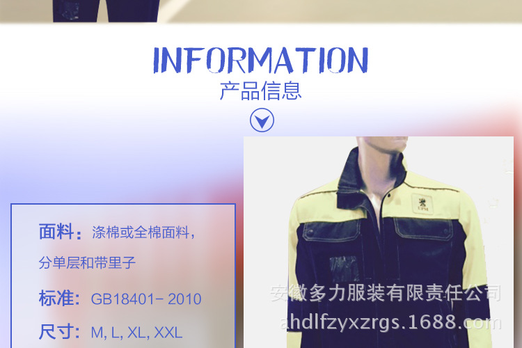 工作服套装男 长袖工服套装 工作服秋冬季工厂工人劳保服定制