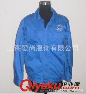 冬装防寒工作服 专业厂家设计定做长袖工作服 秋冬劳保服 防护工作服 工作服批发图片|冬装防寒工作服 专业厂家设计定做长袖工作服 秋冬劳保服 防护工作服 工作服批发产品图片由上海爱尚服饰公司生产提供-