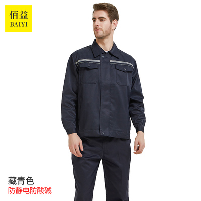 防静电工作服防酸碱劳保服耐腐蚀防护工装裤子分体服防化服套装