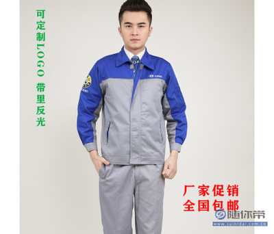 【明胜北京现代4S店工作服长袖套装定做厂服劳保服汽车美容店工作服】高阳县明胜劳保服装厂 - 产品库
